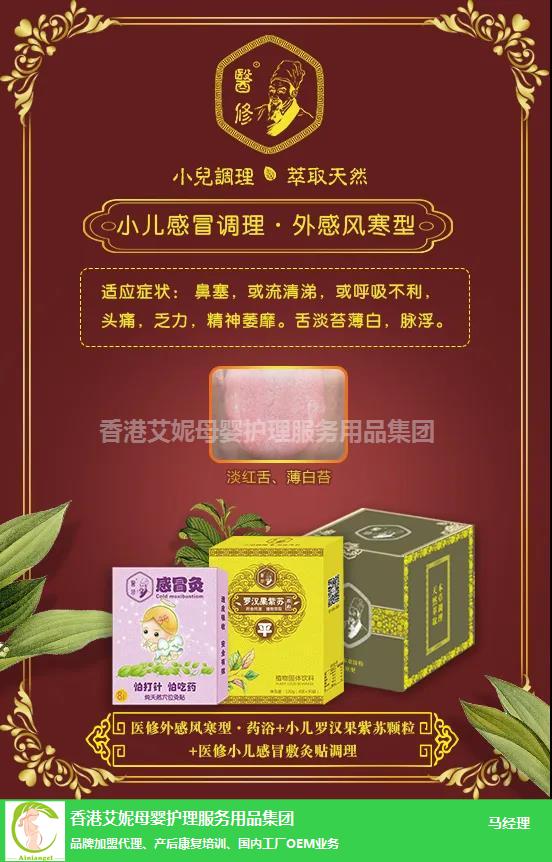 香港艾妮母婴健康调理 从桦甸启程，以教育咨询赋能社区健康